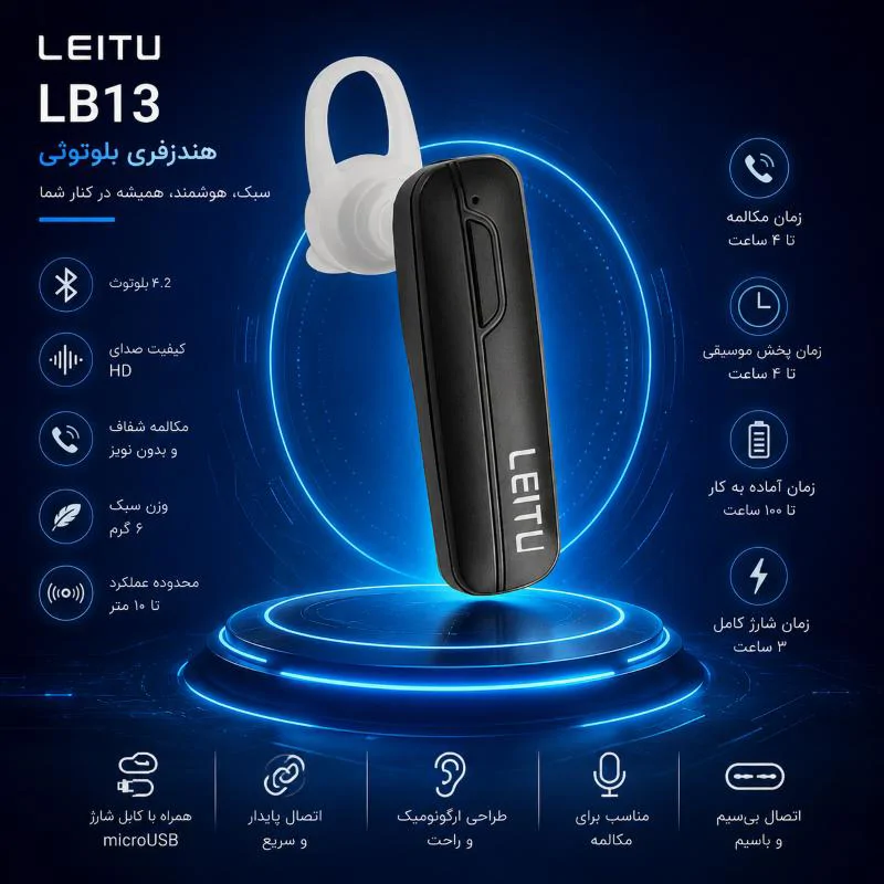 هندزفری بلوتوثی تک گوش لیتو مدل LB13