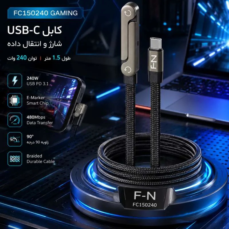 کابل USB-C به USB-C فنیرسی مدل FC150240 Gaming استندی طول 1.5 متر