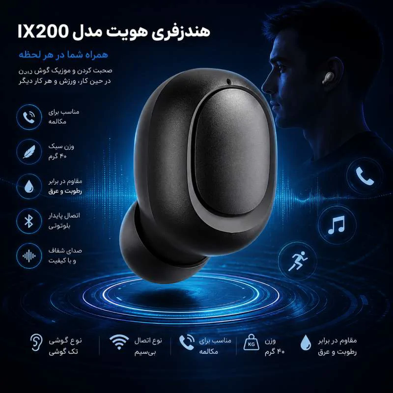 هندزفری تک گوش هویت مدل IX200