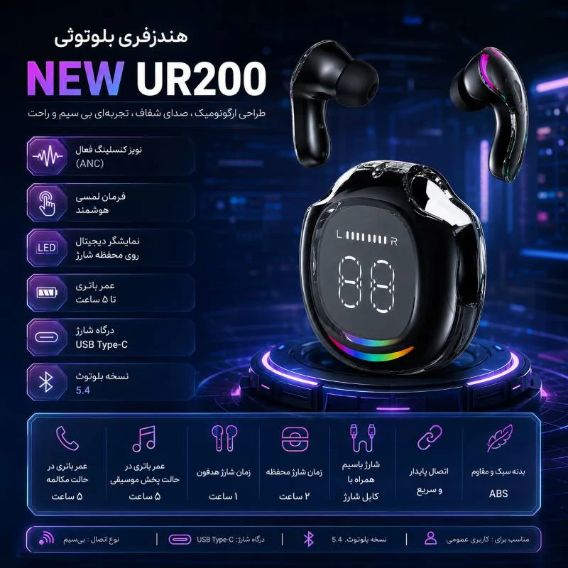 هندزفری بلوتوثی مدل NEW UR2OO