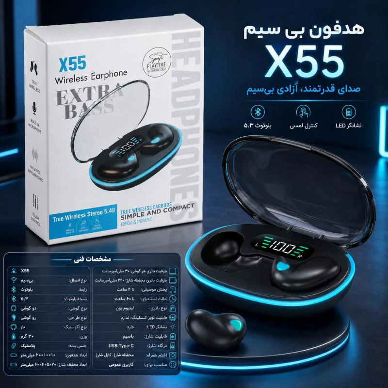 هدفون بی سیم مدل X55
