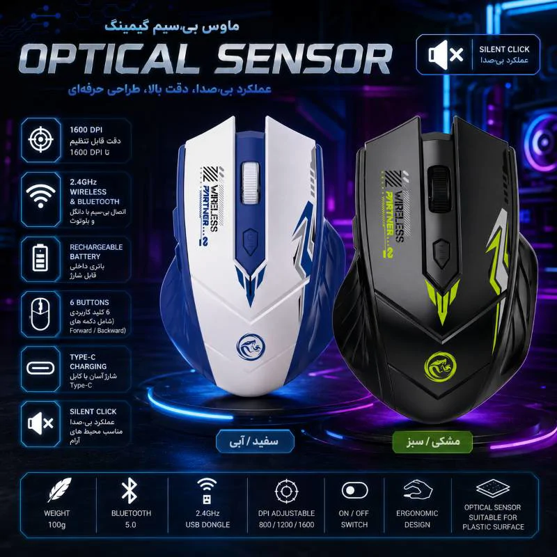 ماوس بی سیم گیمینگ مدل Optical Sensor