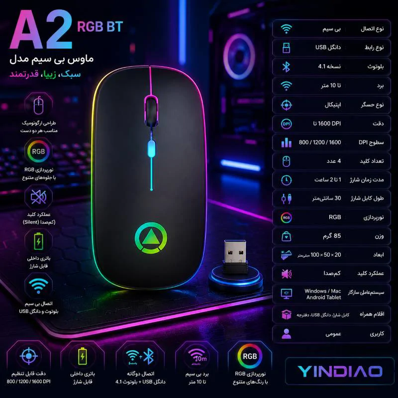 ماوس بی سیم مدل A2 RGB BT