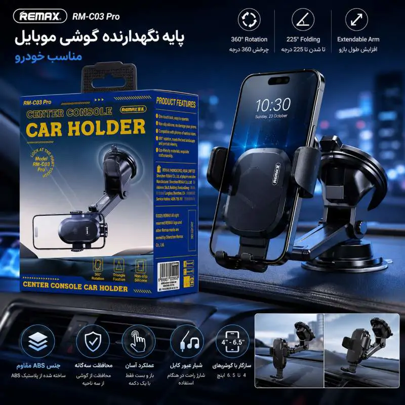 پایه نگهدارنده گوشی موبایل ریمکس مدل RM-C03 Pro