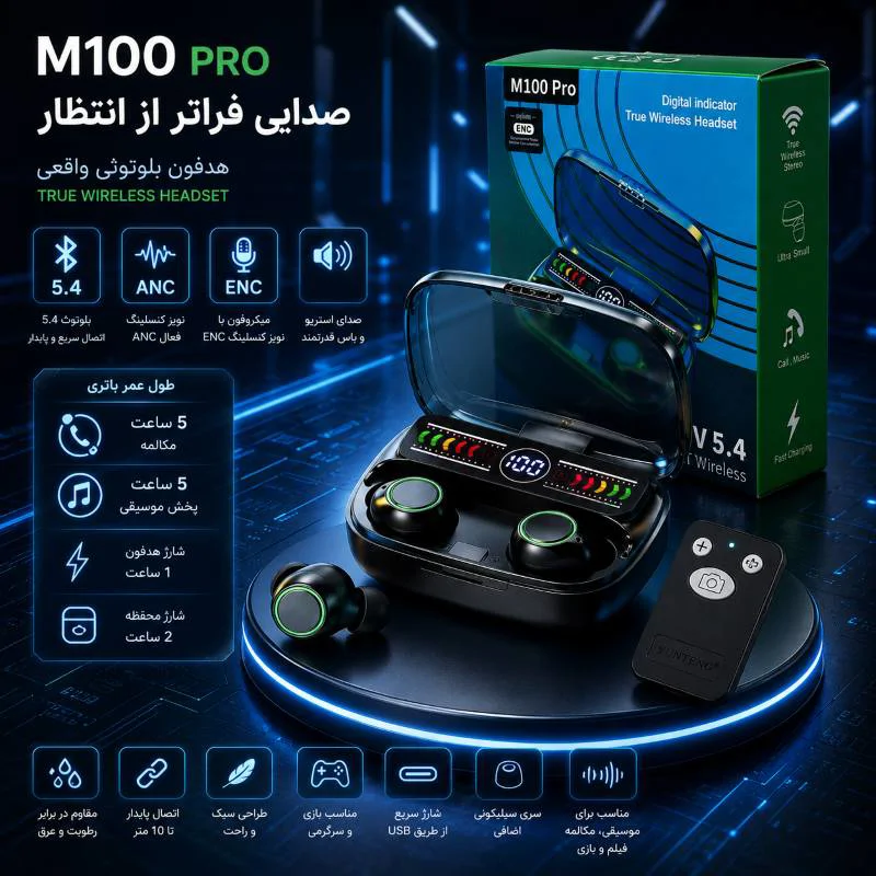 هدفون بلوتوثی مدل M100 PRO