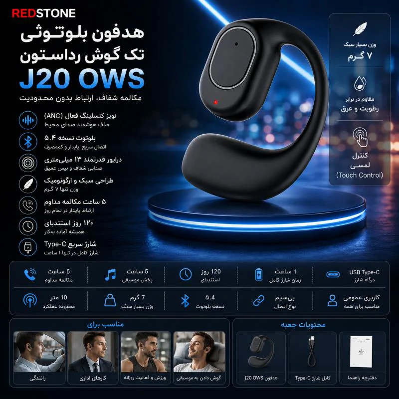 هدفون بلوتوثی تک گوش رداستون مدل J20 OWS