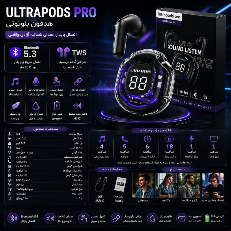 هدفون بلوتوثی مدل Ultrapods Pro