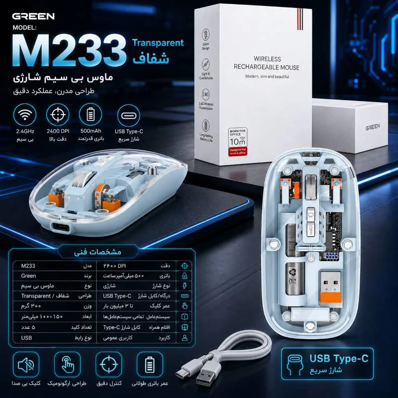 ماوس بی سیم مدل M233