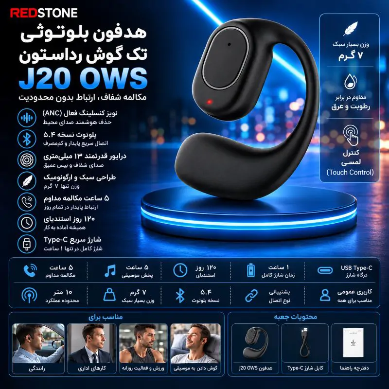 هدفون بلوتوثی تک گوش رداستون مدل J20 OWS